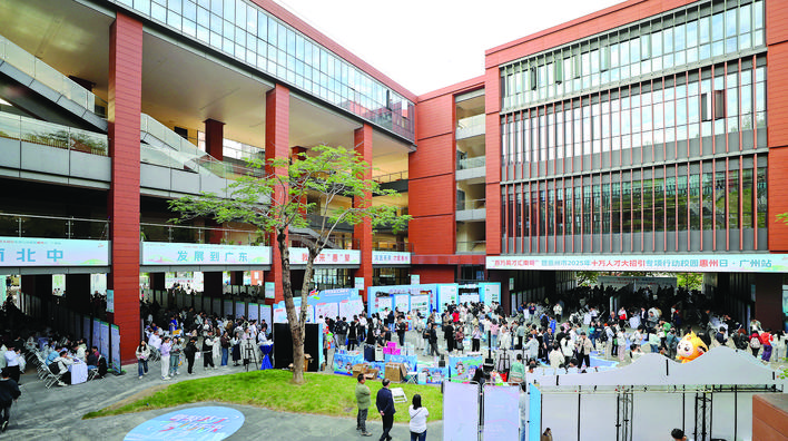 “惠”聚英才：灣區(qū)新極的“人才引力場”