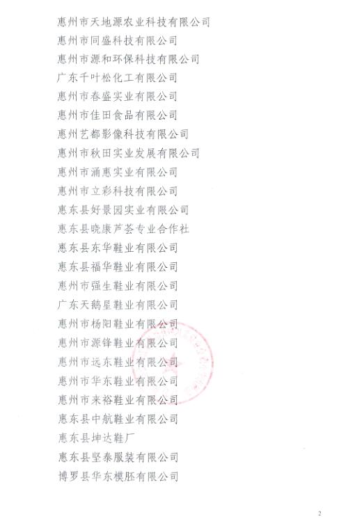C:UsersAdministratorDesktop42－2.jpg