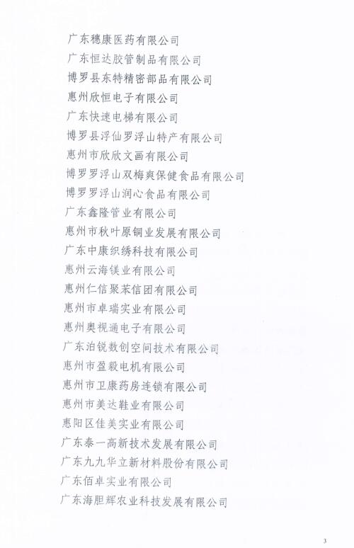 C:UsersAdministratorDesktop42－3.jpg