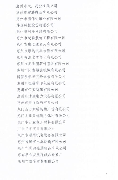 C:UsersAdministratorDesktop42－4.jpg