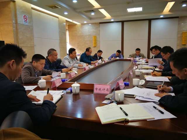 20190402-惠州市領導對經普數據質量提出要求（圖1） (Copy).jpg